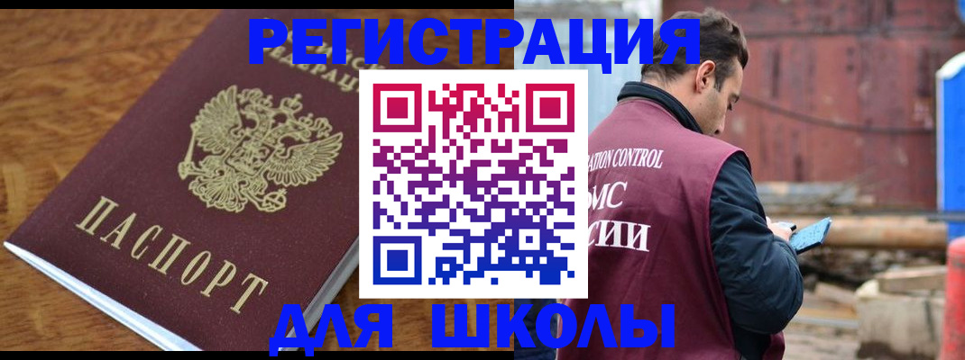 регистрация в Белово
