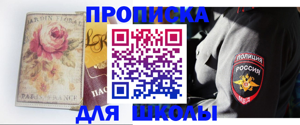 прописка гарантия в Белово