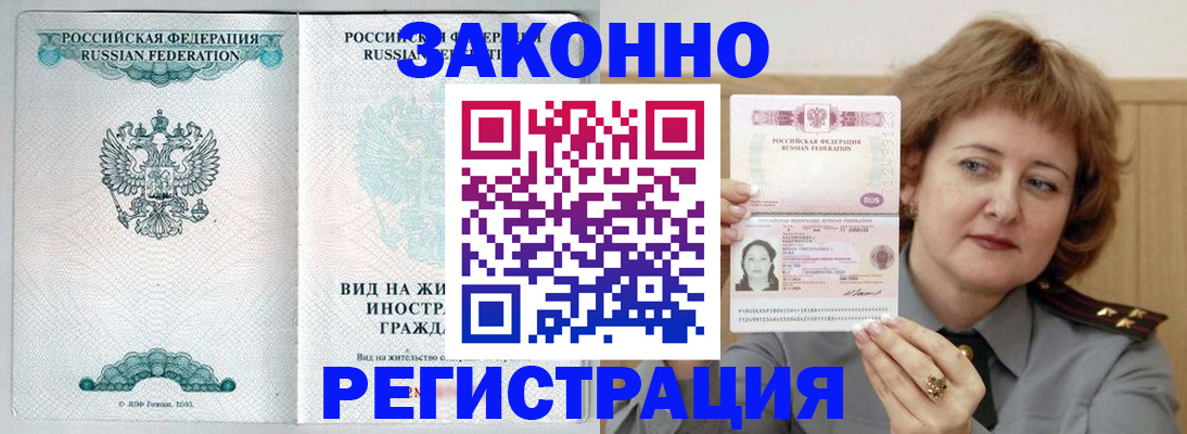 найти адрес прописки в Белово